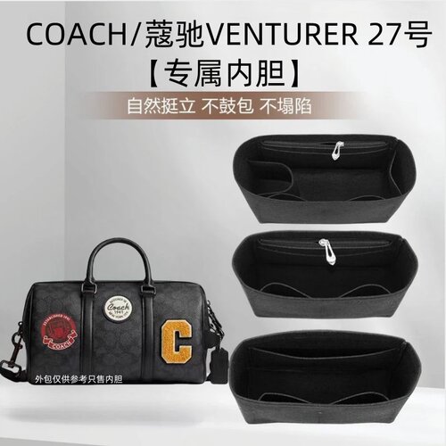 蔻驰VENTURER27手提内胆包中包