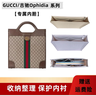 适用于GUCCI/古驰新款琴谱内胆包收纳包包撑定型整理内衬包中包