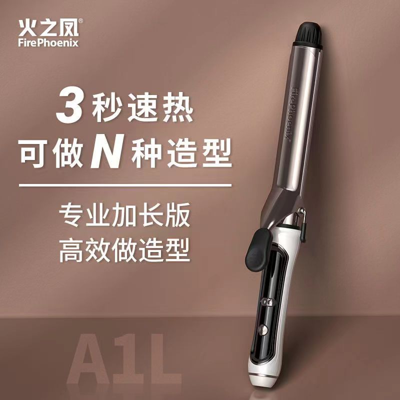 火之凤A1电动卷发棒烫发器懒人蛋卷水波纹发廊家用理发店美发专用