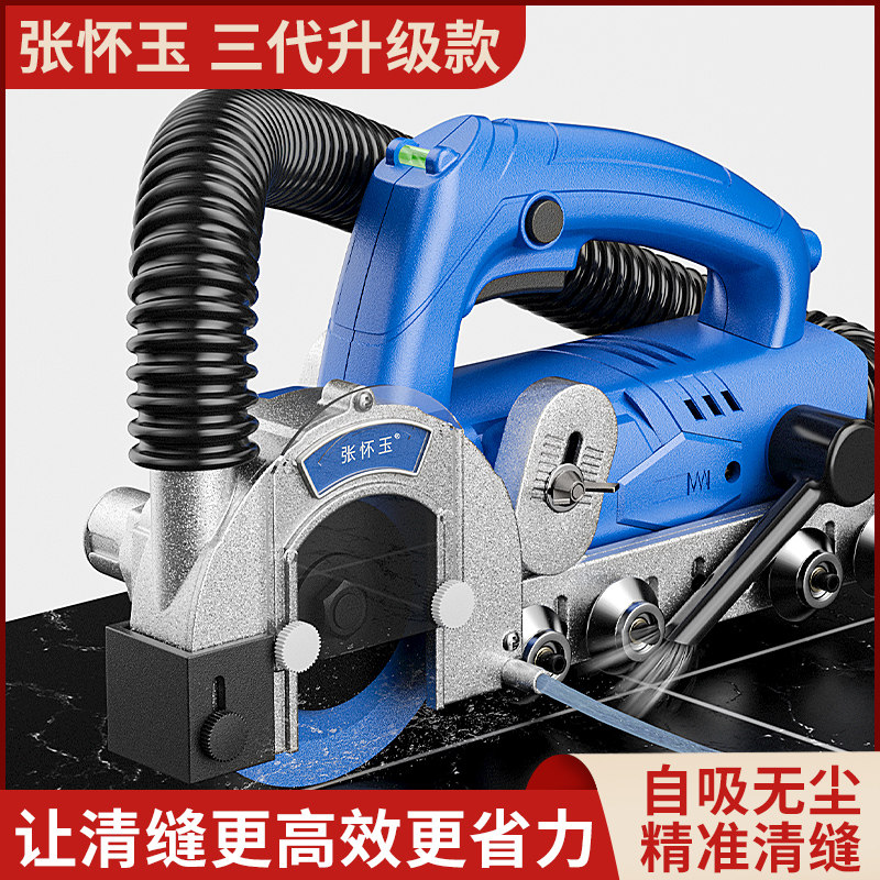 张怀玉三代电动清缝机瓷砖美缝剂施工具自吸尘地砖开缝神器开槽器
