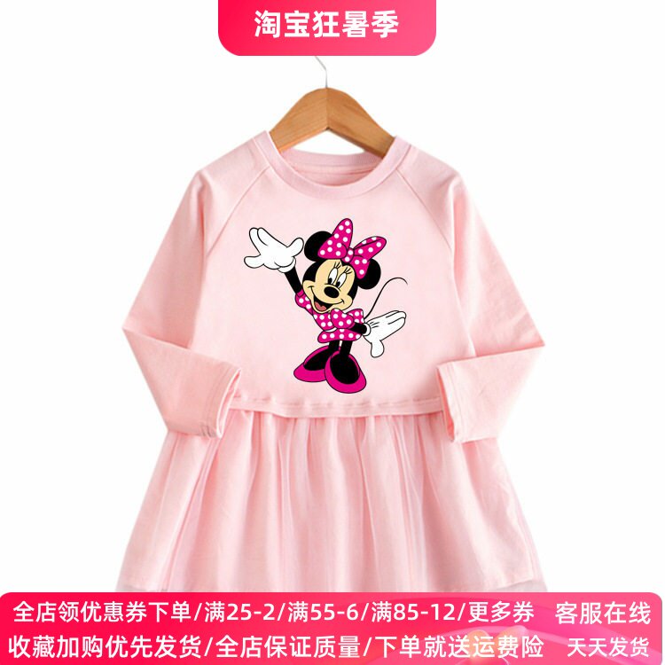 女童连衣裙秋装2026新款儿童秋季洋气儿童长袖裙子女孩米妮衣服薄