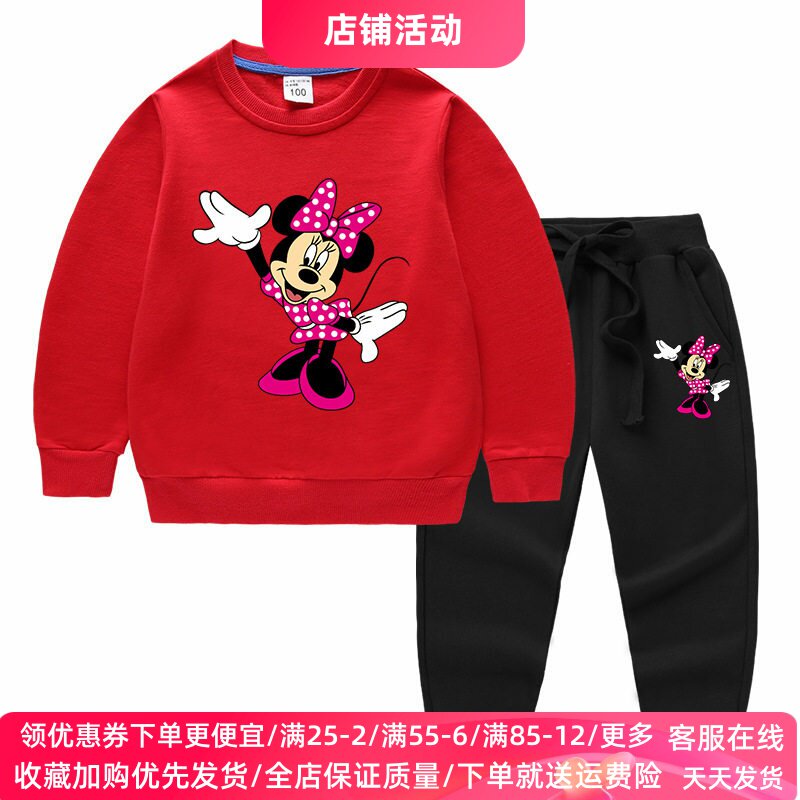 米奇米妮女童春装套装春秋款洋气薄款长裤儿童长袖卫衣纯棉两件套