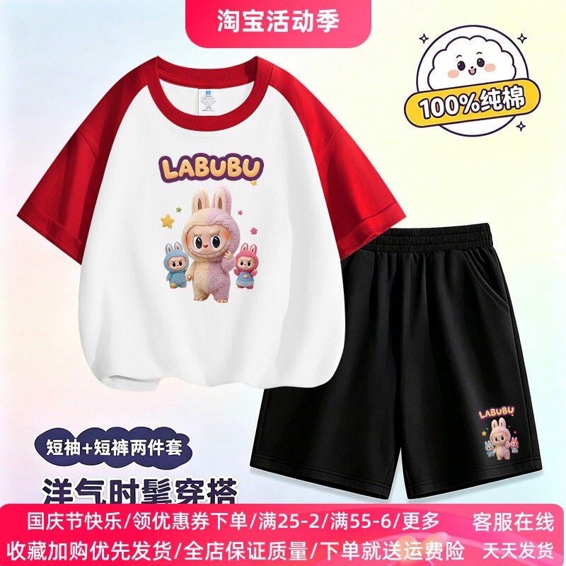 拉布布衣服女童夏季套装2026新款夏季男童插肩短袖T恤儿童两件套图片