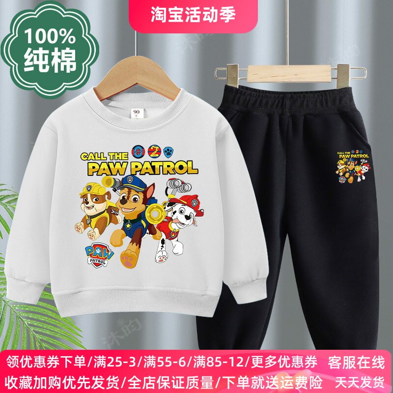 汪汪队衣服男童长袖套装女童卫衣纯棉旺旺队儿童秋季两件套秋装薄