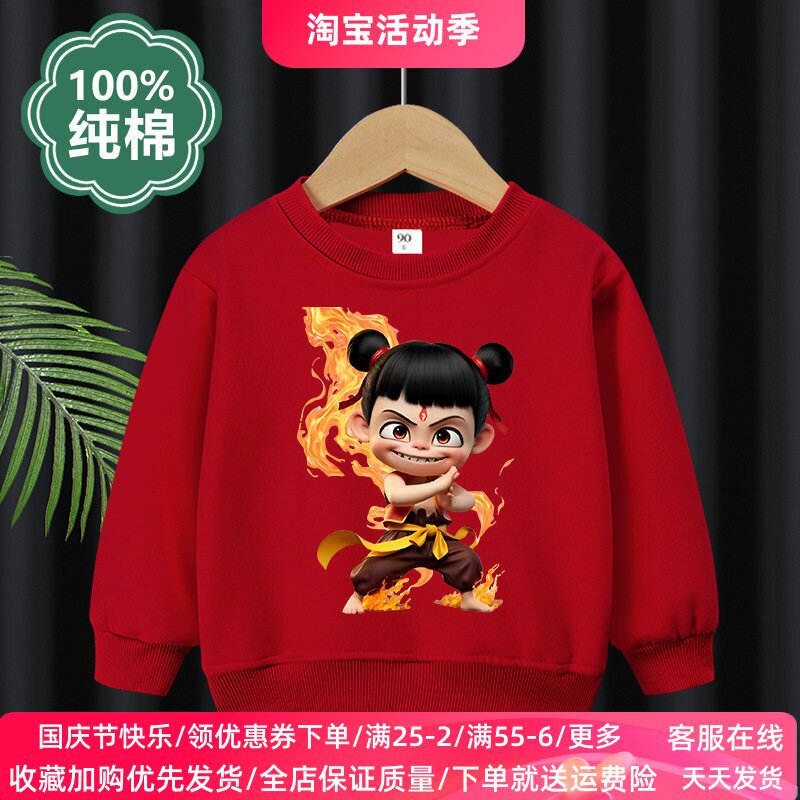 哪吒衣服童装男童卫衣春秋款儿童秋季运动长袖上衣男女童洋气秋装