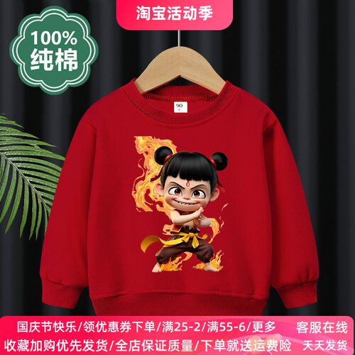 哪吒衣服童装男童卫衣春秋款儿童秋季运动长袖上衣男女童洋气秋装