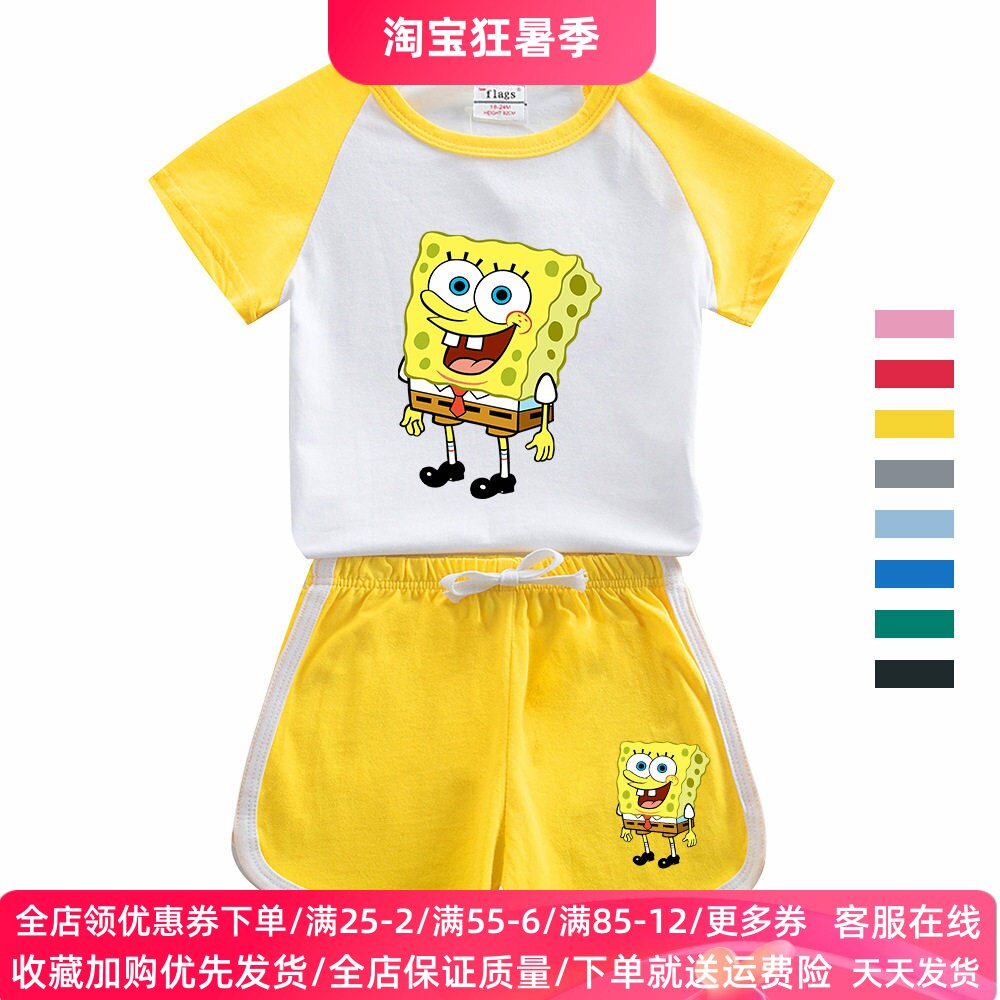 海绵宝宝衣服卡通男女童夏季套装儿童纯棉短袖T恤上衣薄款两件套