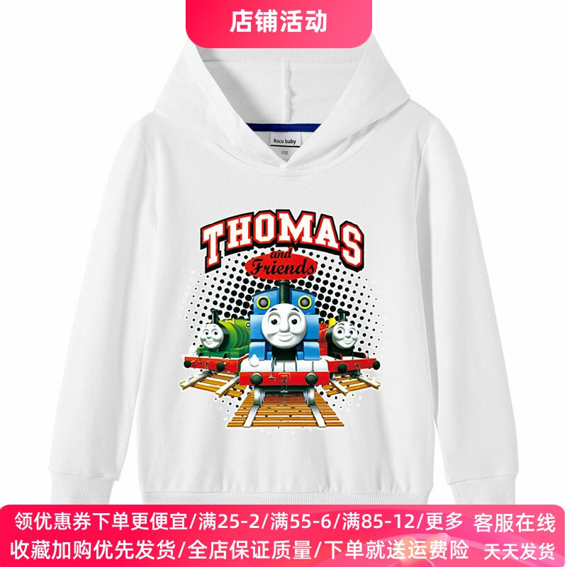 托马斯火车男童长袖卫衣纯棉薄款春装儿童连帽子上衣春秋款童装潮