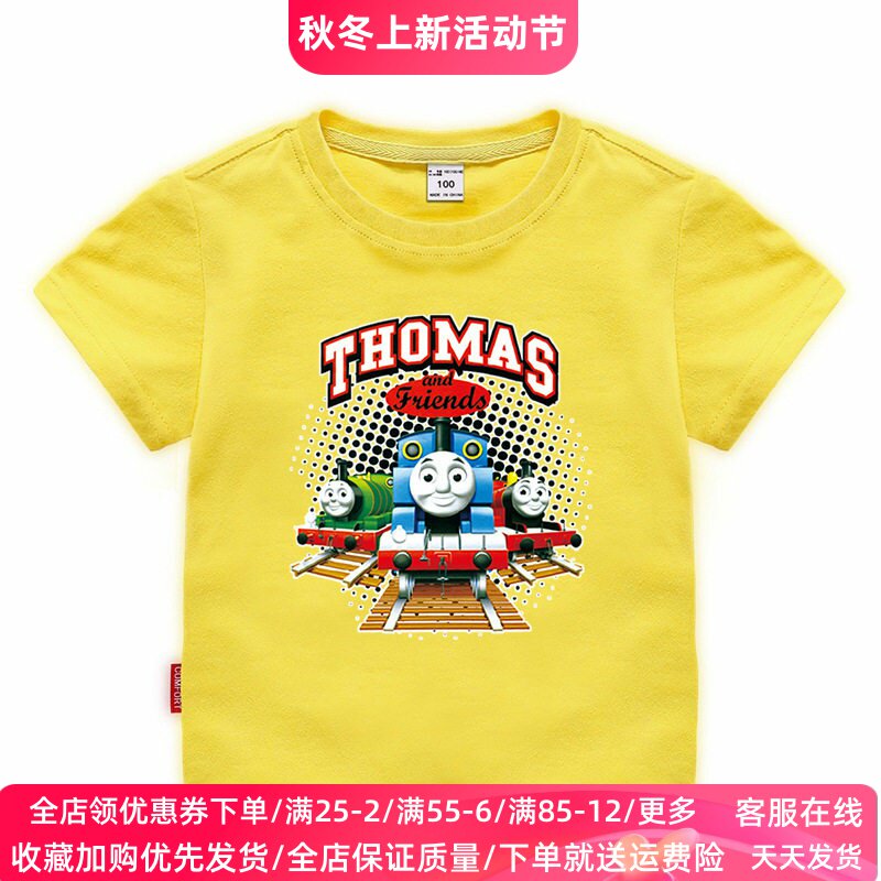 2026新款童装托马斯火车衣服儿童短袖T恤纯棉男童半袖上衣夏装薄t
