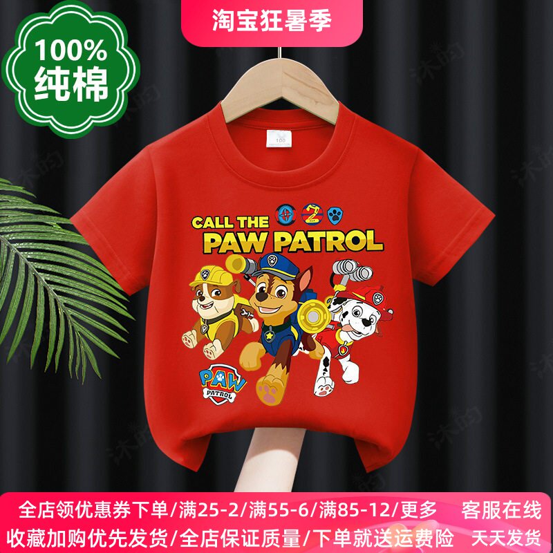 儿童汪汪队衣服男女童短袖T恤中小童宝宝纯棉薄款上衣夏装体恤衫