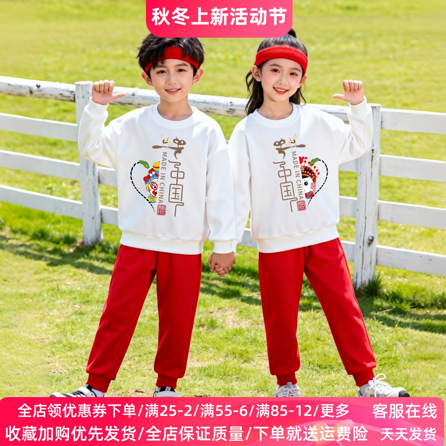 中国脸谱男女童套装红色白色儿童卫衣秋季运动中小学生活动演出服