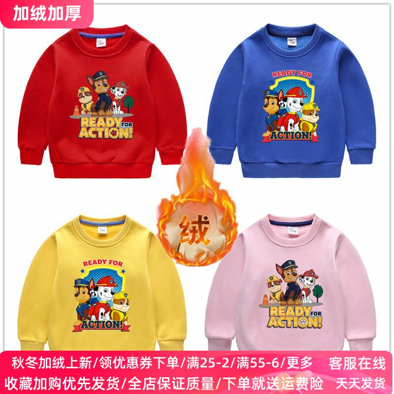 汪汪队衣服秋冬款儿童加绒卫衣纯棉男女童保暖上衣宝宝薄绒冬装潮