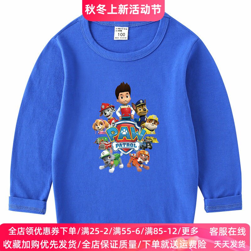 汪汪队衣服男童长袖T恤纯棉儿童薄款秋衣打底衫卡通宽松上衣秋装