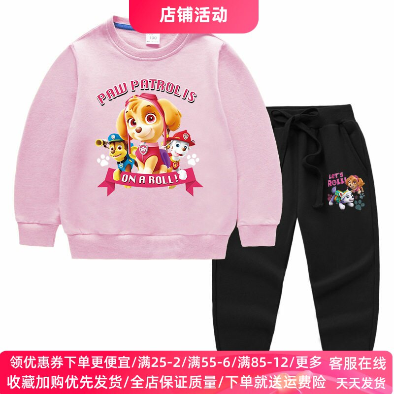 汪汪队天天衣服女童卫衣套装春秋款女宝宝长袖两件套儿童纯棉春装