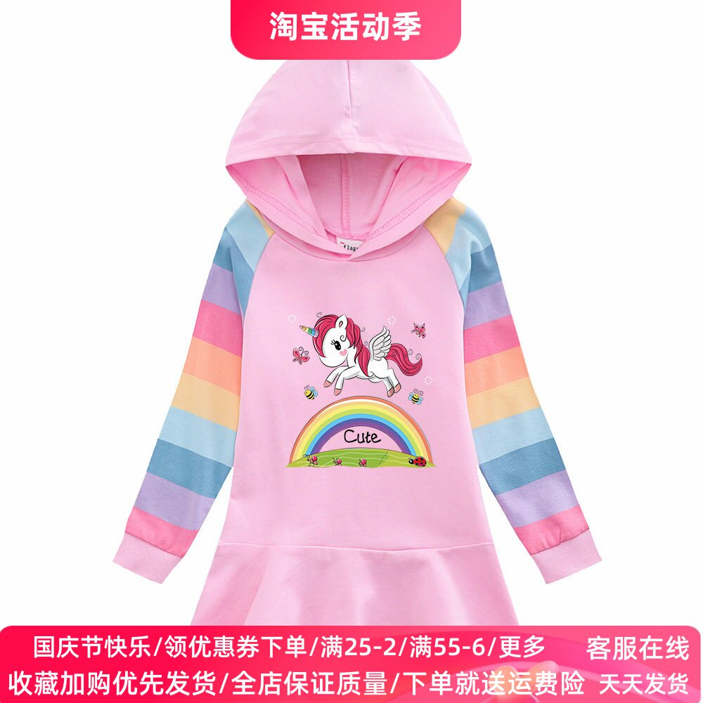 女童连帽卫衣裙春秋款小女孩洋气独角兽裙子儿童长袖连衣裙秋装薄