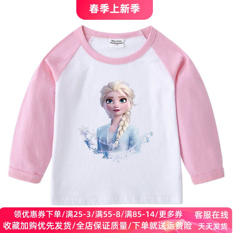 2026新款女童长袖T恤纯棉宝宝上衣冰雪奇缘爱莎公主衣服儿童春装