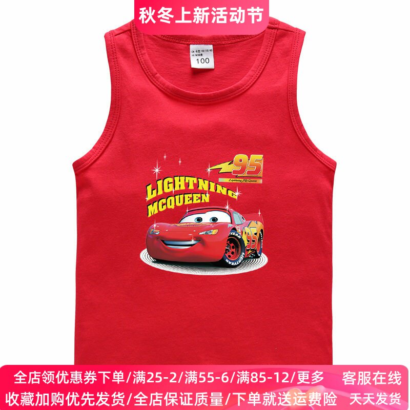 汽车总动员童装儿童背心纯棉男宝宝红色麦昆车衣服卡通男童上衣潮
