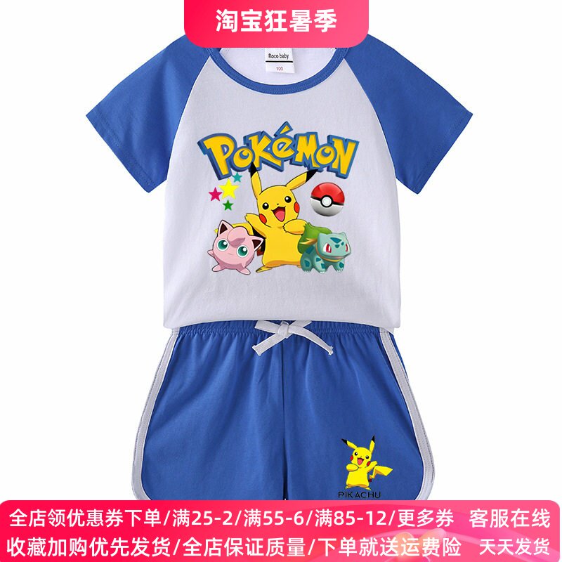 皮卡丘衣服男童夏装套装比卡丘夏季薄款儿童短袖T恤短裤两件套女