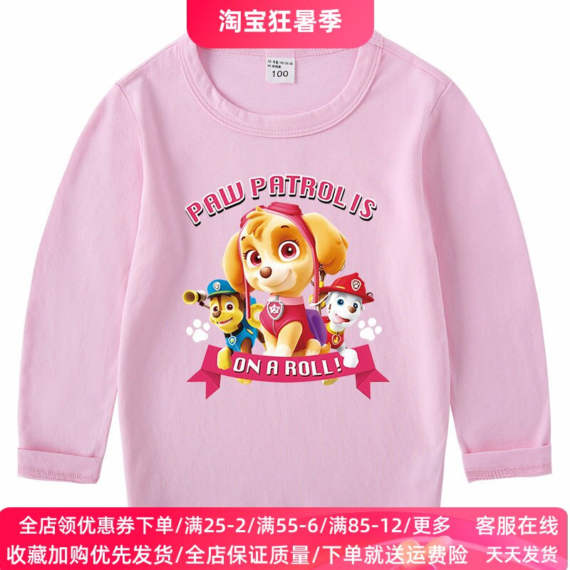 女童长袖T恤春秋2026新款儿童纯棉打底衫宝宝秋装汪汪队天天衣服