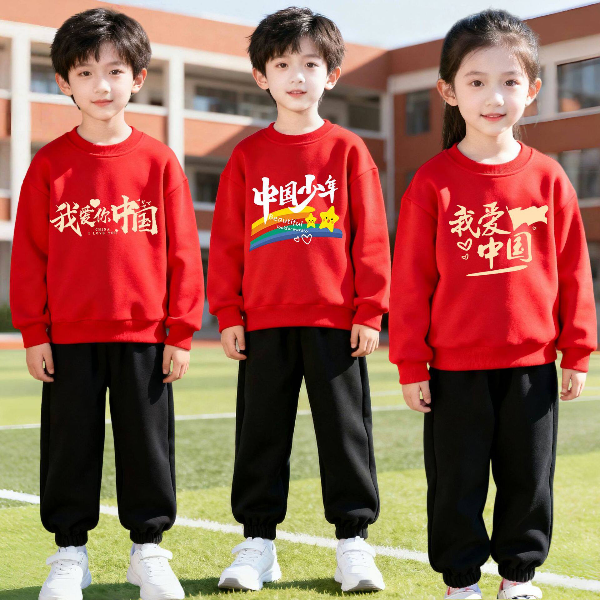 我爱中国国庆节活动演出服装男女童大红色卫衣长袖儿童套装秋冬装