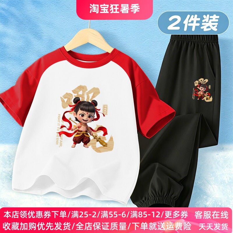 哪吒衣服男童夏装套装纯棉夏季薄款儿童插肩短袖T恤冰丝防蚊裤子