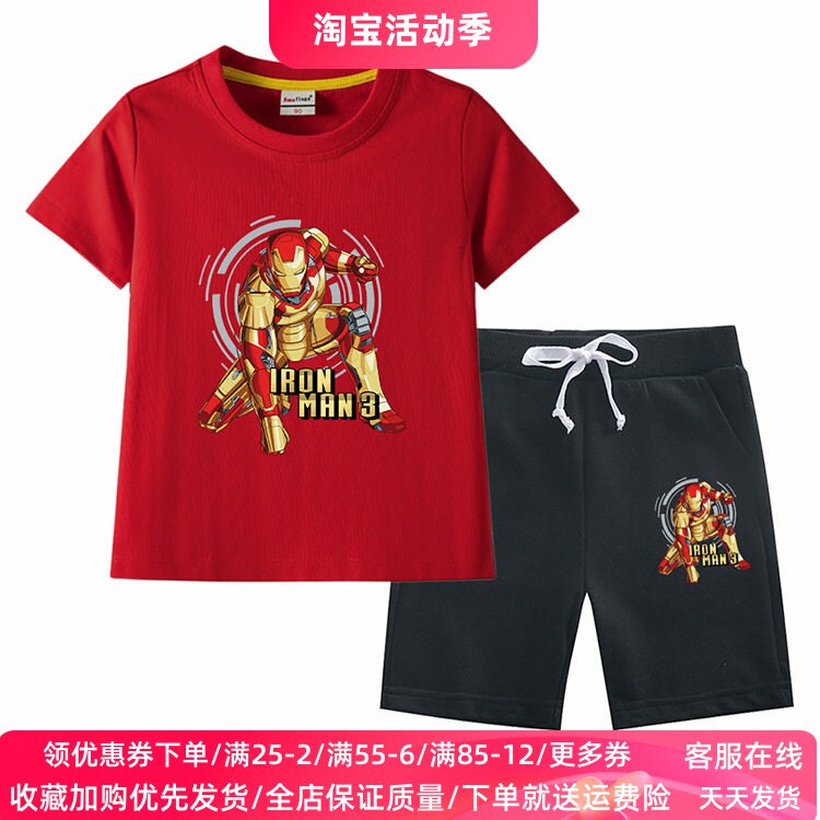 男童夏装套装短袖T恤夏季薄款儿童钢铁侠衣服纯棉卡通漫威超人潮