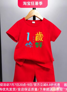 生日衣服儿童短袖套装红色夏季