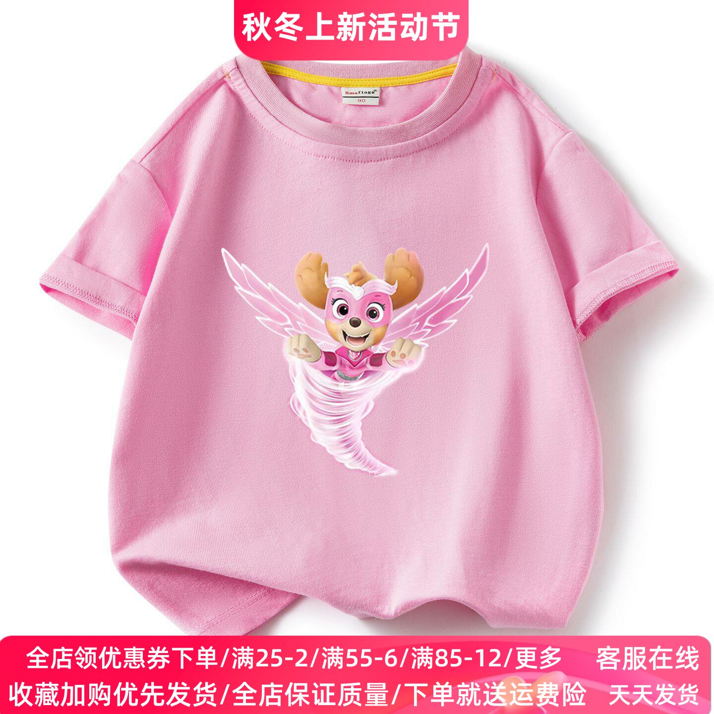 汪汪队女童短袖t恤纯棉夏季上衣2026新款儿童夏装女宝宝薄款体恤T