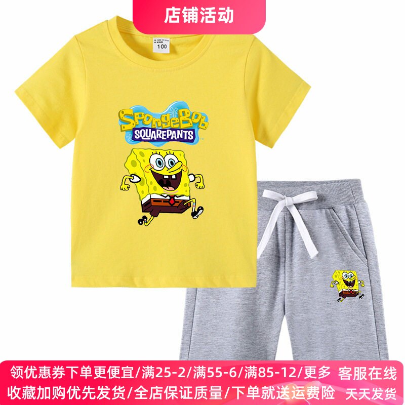 海绵宝宝衣服男童套装2026新款夏季短袖T恤两件套儿童夏装洋气潮