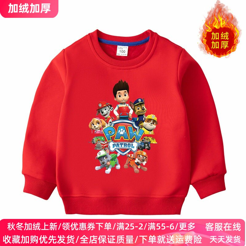 汪汪队衣服男童加绒卫衣儿童冬装2026新款宝宝保暖上衣旺旺队童装
