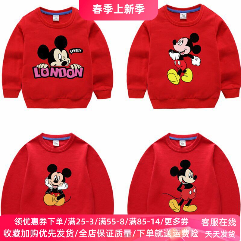 米奇童装2026新款儿童红色卫衣男童春装米老鼠女童薄款长袖上衣服