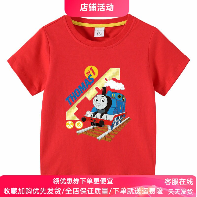 儿童纯棉短袖T恤夏季托马斯火车图案男童半袖衣服中小童体恤夏装