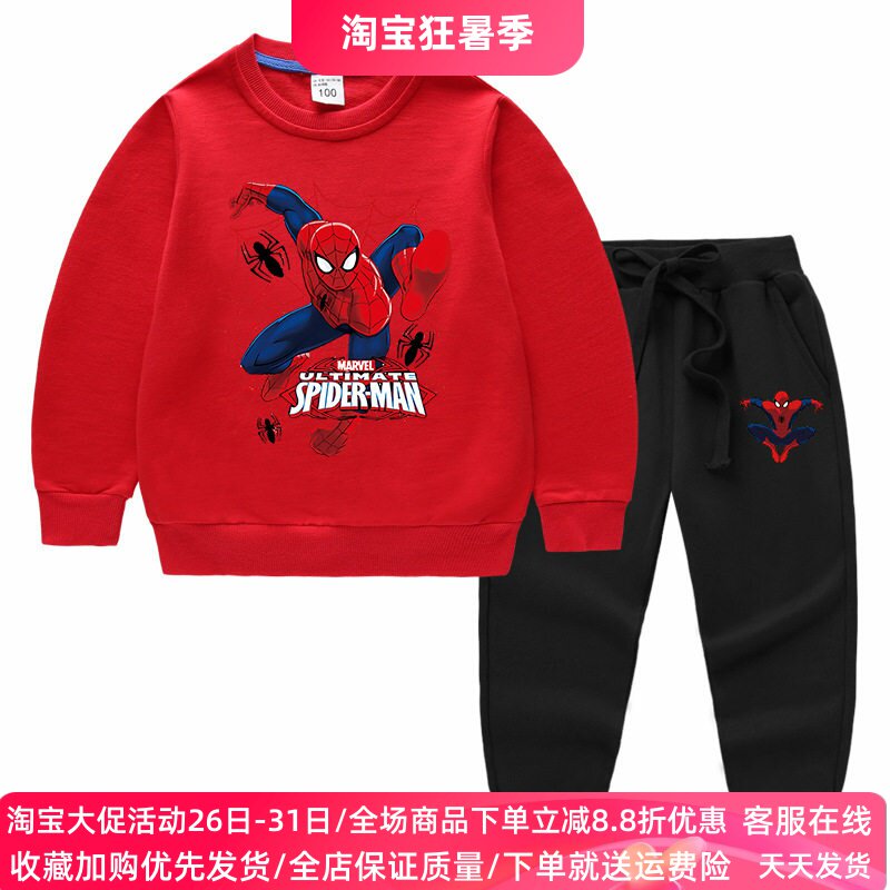 蜘蛛侠衣服男童秋装套装儿童秋季薄款纯棉长袖长裤男孩卫衣两件套