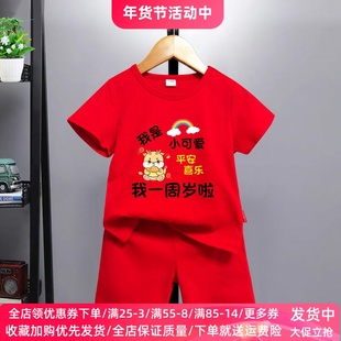 1岁宝宝儿童生日礼物大红色男童女童短袖套装中国红衣服纯棉夏装