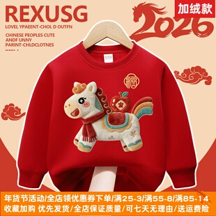 女宝宝新年拜年服冬季加绒男童红色卫衣2026马年秋冬儿童过年衣服