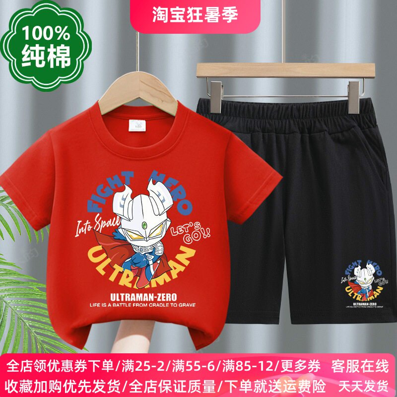 奥特曼超人童装男童套装短袖儿童夏季2026新款纯棉t恤男孩夏装薄
