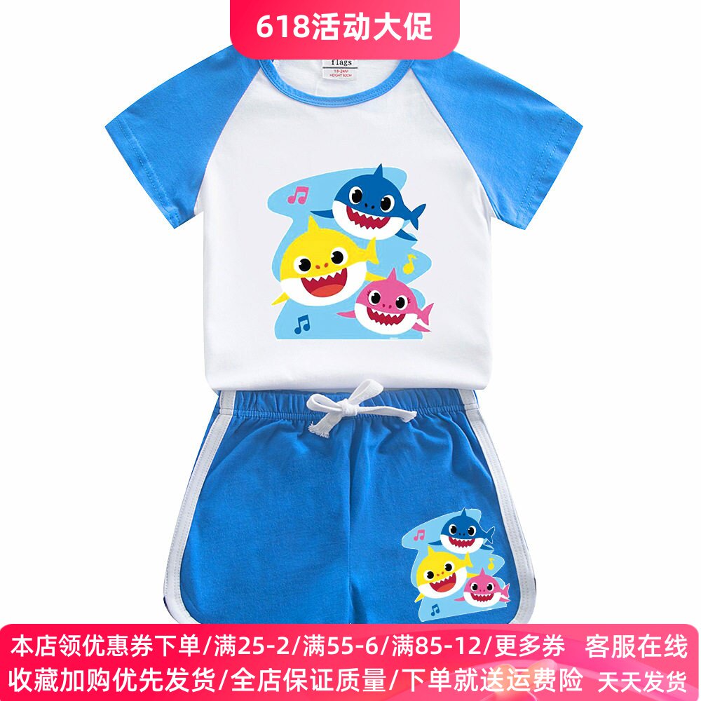鲨鱼宝宝衣服男女童夏季套装儿童卡通纯棉短袖T恤短裤薄款两件套