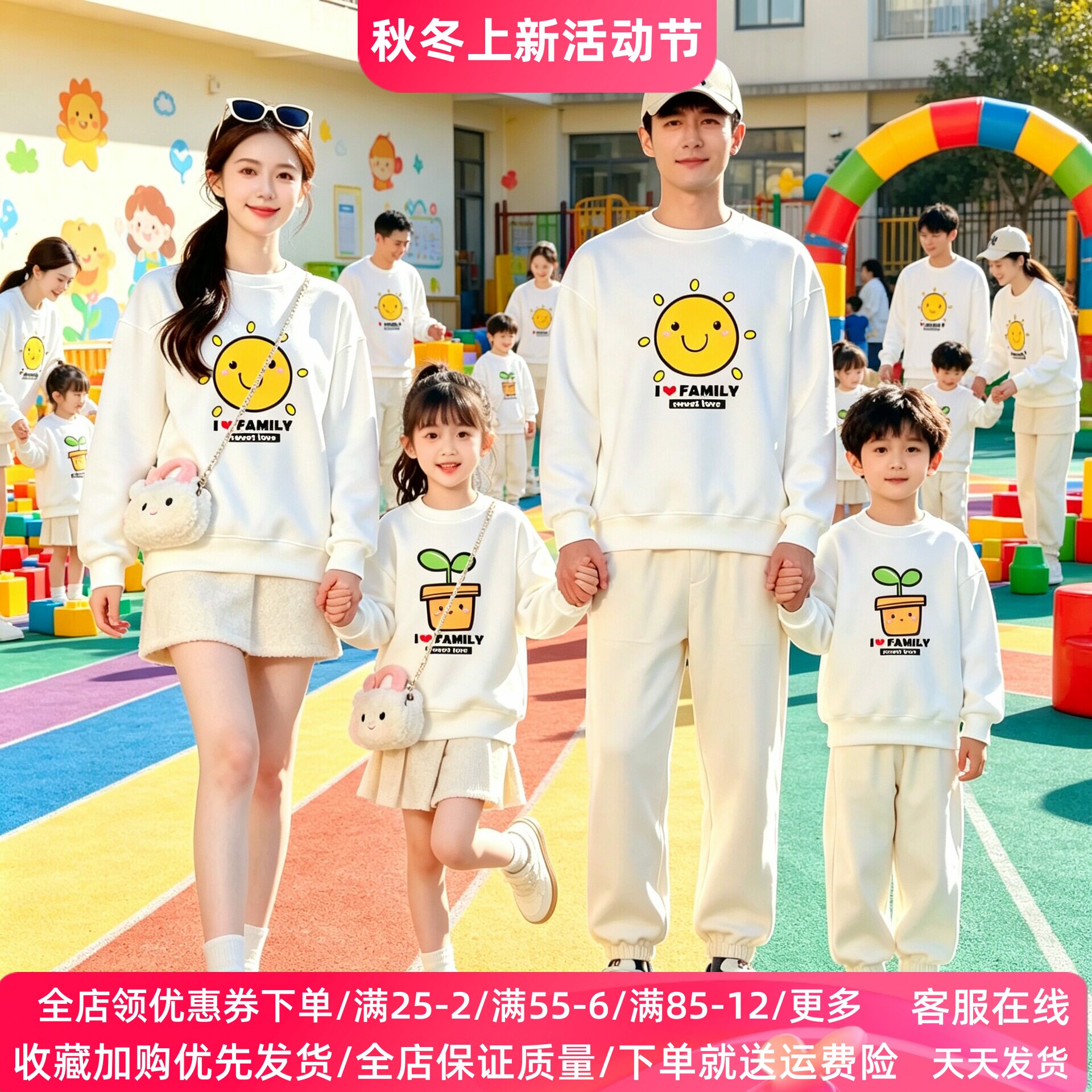 小太阳亲子装儿童卫衣秋冬款活动班服幼儿园小学生运动会演出服装
