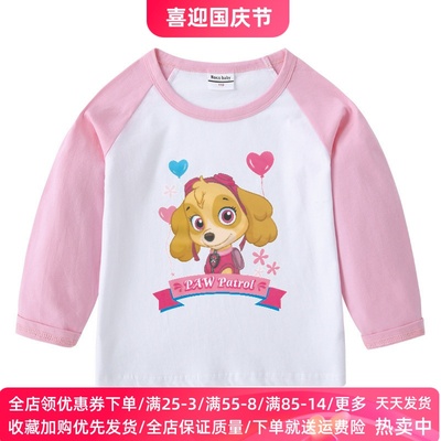 汪汪队天天女童长袖T恤纯棉插肩儿童薄款打底衫女宝宝上衣秋装潮