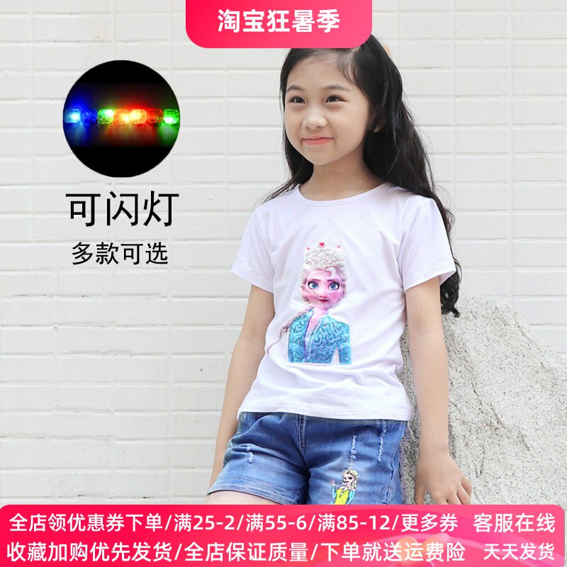 女童夏季套装短袖T恤卡通冰雪奇缘爱莎公主儿童纯棉闪灯发光衣服2