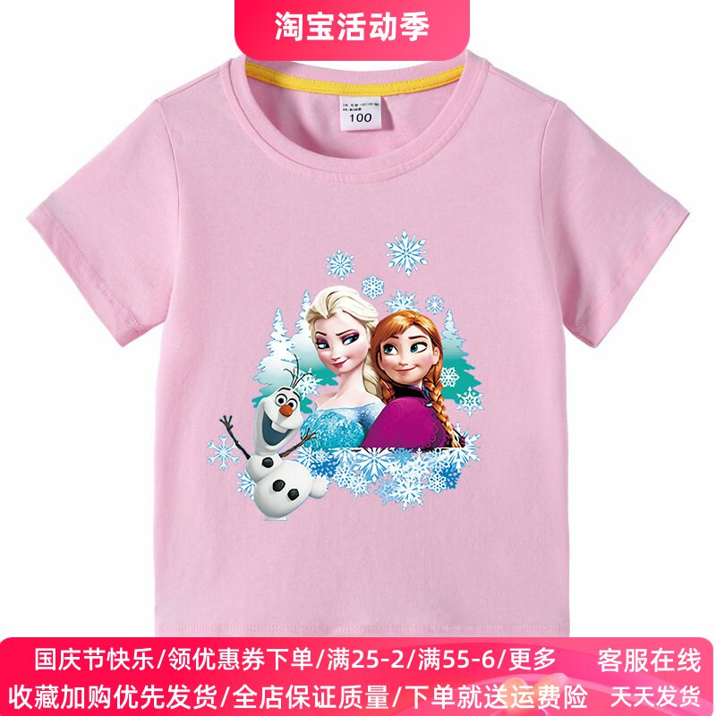 冰雪奇缘艾莎公主女童短袖T恤夏装儿童半袖纯棉上衣夏季洋气童装