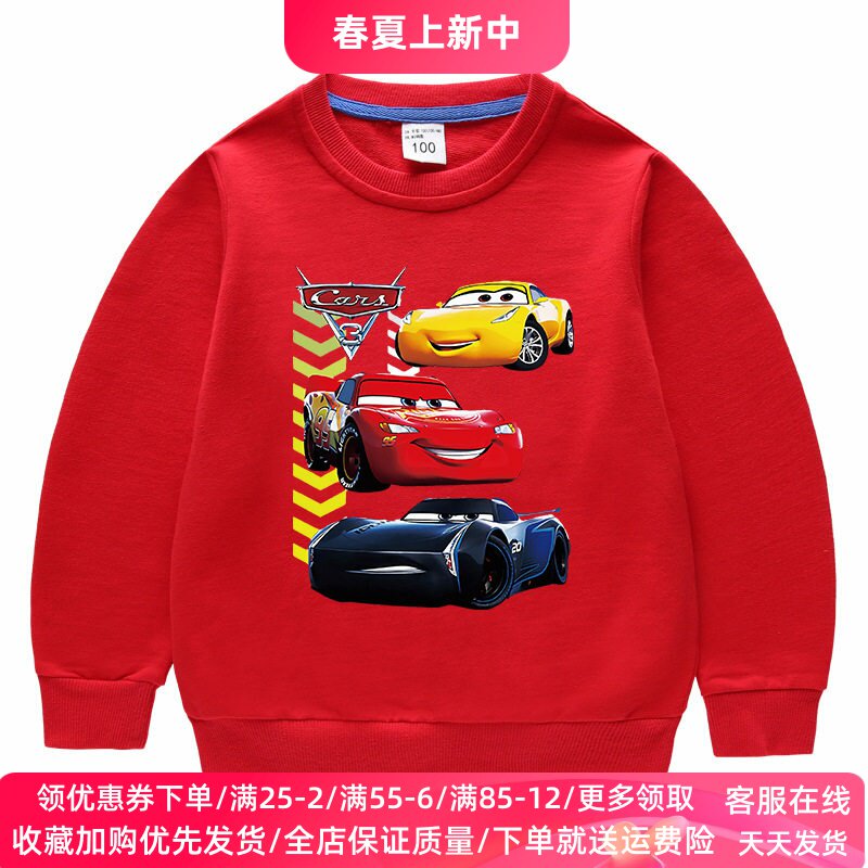 汽车童装雷蒙赛车卡通男童长袖卫衣儿童薄款纯棉上衣男女宝宝春装