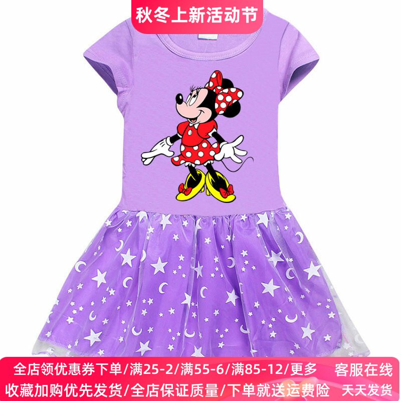米妮衣服女童连衣裙夏季2026新款儿童短袖T恤裙洋气网纱裙子夏装