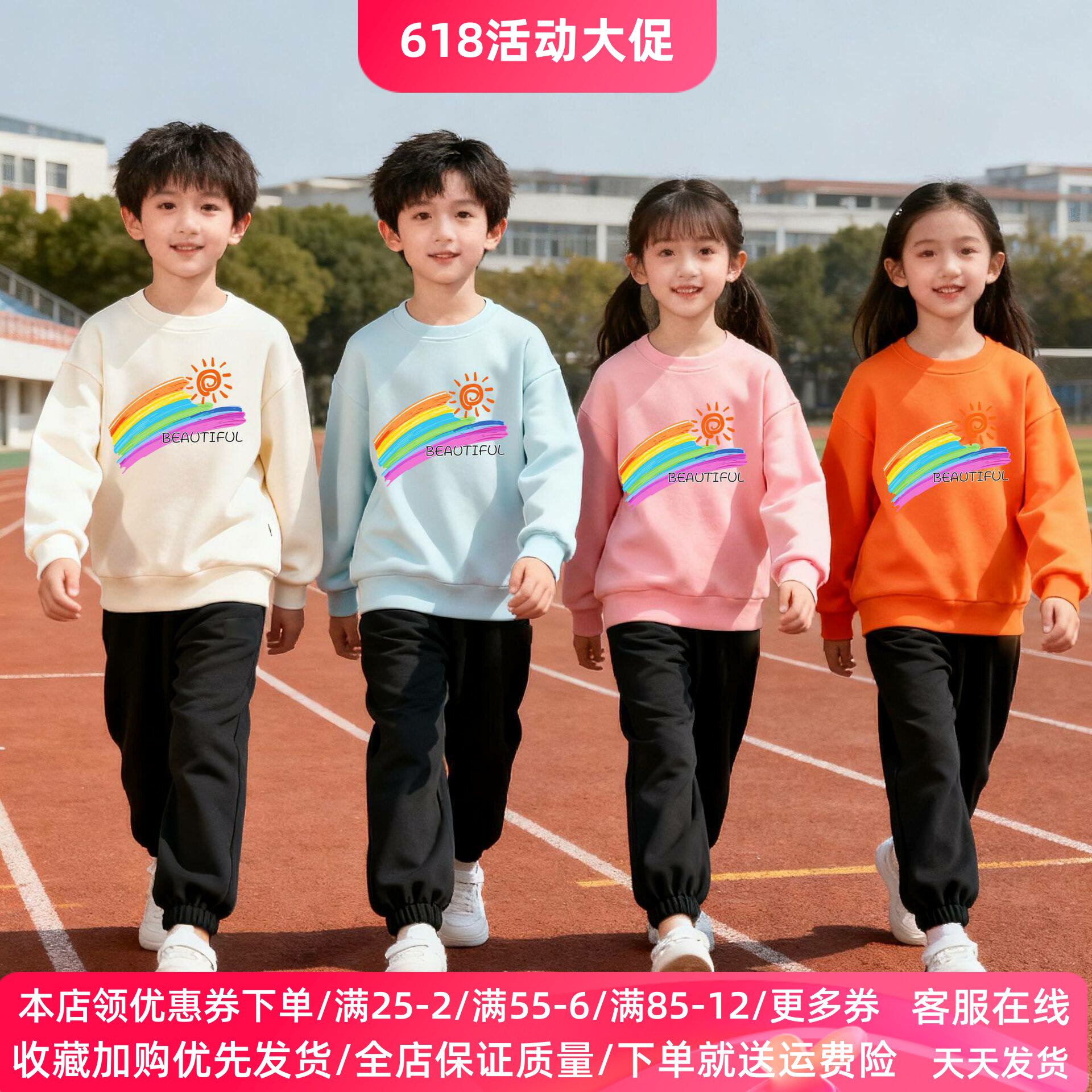 七色彩虹秋冬款儿童卫衣卫裤两件套装中小学生班服幼儿园运动会潮