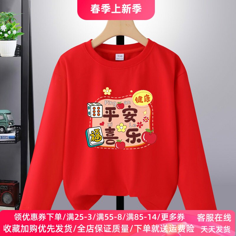 春季儿童生日衣服男女童大红色长袖t恤纯棉宽松上衣兄妹装春装潮