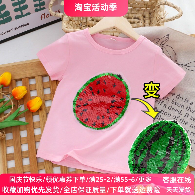 男女童短袖T恤纯棉夏季薄款上衣西瓜变图案亮片变色衣服儿童夏装