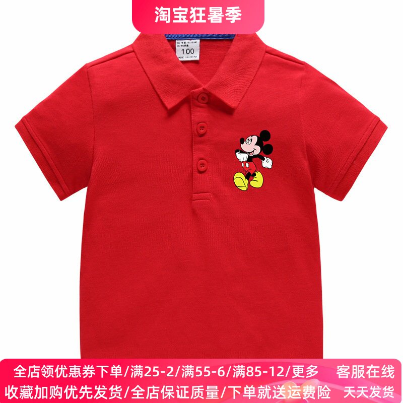 米奇衣服儿童翻领韩版POLO衫夏季童装男女童米老鼠图案短袖上衣潮