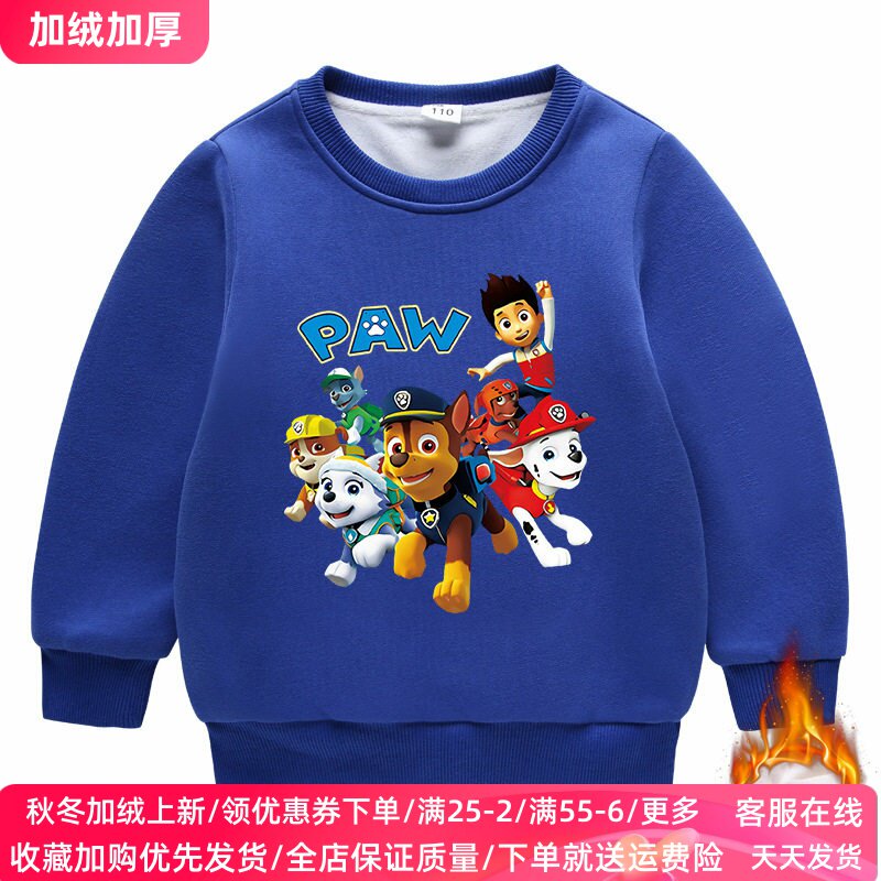 汪汪队童装双层加绒儿童卫衣男童冬装旺旺队图案衣服宝宝保暖上衣