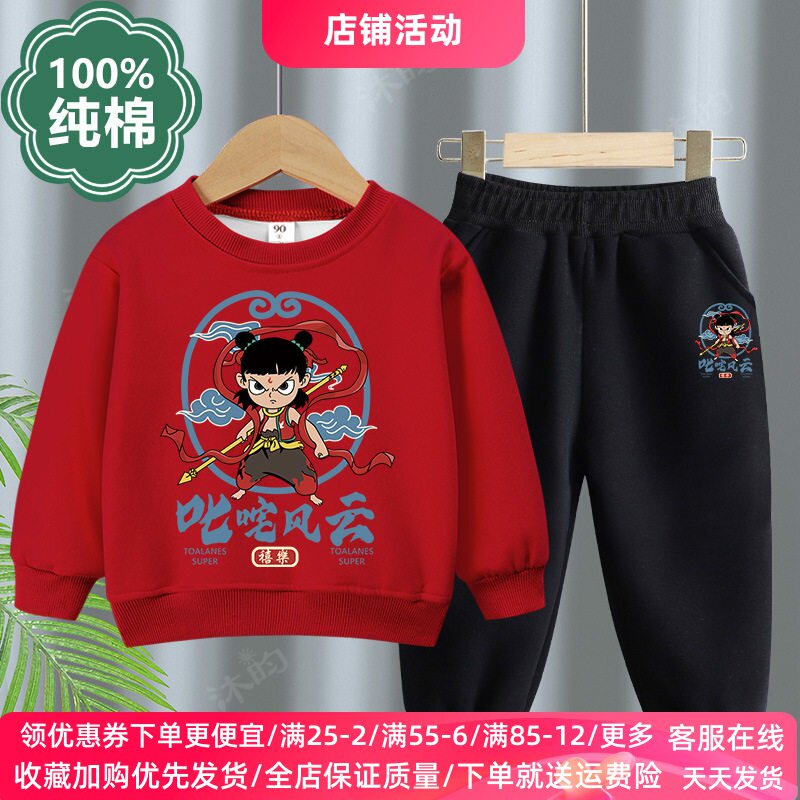 男童春装套装魔童闹海男孩春春季长袖卫衣儿童哪吒衣服纯棉两件套