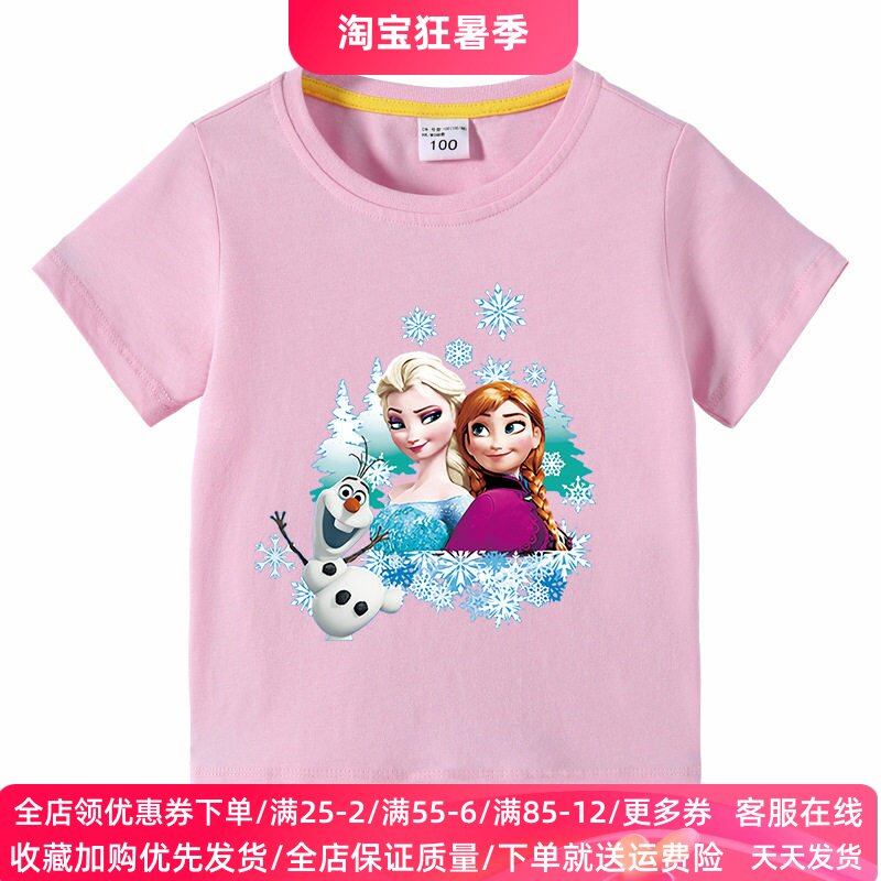 冰雪奇缘艾莎公主女童短袖T恤夏装儿童半袖纯棉上衣夏季洋气童装